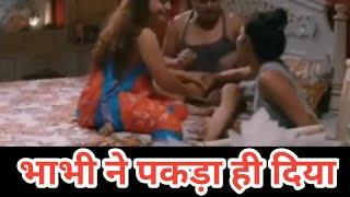 भाभी जी आज मुझे भी चाहिए  Desi bhabhi memes video  funny video 