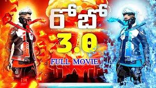 ROBO VERSION 3.0 FULL MOVIE ️  FREE FIRE  Mass Gamer Mahendra