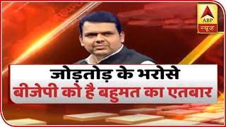 Maharashtra Political Crisis Full Coverage From 8 PM To 9 PM  ABP News