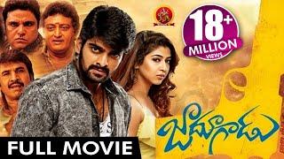 Jadoogadu Full Movie  Naga Shourya  Sonarika Bhadoria  Bhavani HD Movies