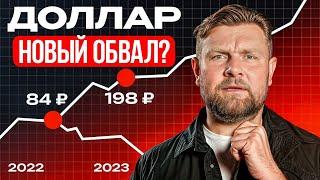 КРЫНДЫК ВАШЕЙ АМЕРИКЕ  Что будет с долларом в ближайшее время и где лучше хранить деньги?