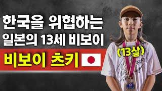 한국 비보이들을 긴장하게 만든 일본의 천재 13세 비보이 츠키 ENG Worlds Best Japanese Kid Bboy Genius Bboy Tsukki