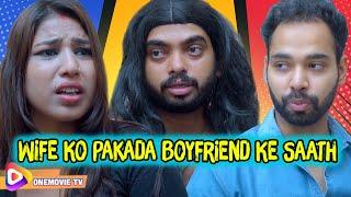 Wife Ko Pakada Boyfriend Ke Saath  Wife’s Boyfriend  Hindi Short Film