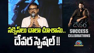 Koratala Siva Speech At Devara Success Celebrations  Jr NTR  Anirudh  NTV ENT