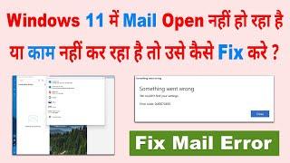 How To Fix Windows 11 Mail App Error  Windows 11 mail app not working fix