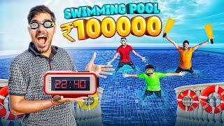 Last To Leave The Pool Wins ₹100000  पूल में ज्यादा देर बिताने वाला जीतेगा एक लाख