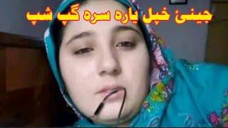 Pashto Call - Jenai khapal Yar Sara Pa Call Khabare Mast Call  Live Phone call