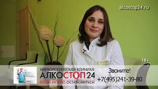 Нарколог Старшинова Ирина Евгеньевна 18+