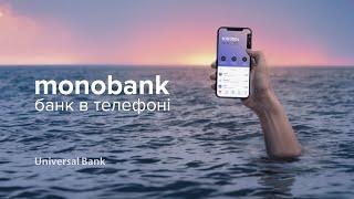 monobank — банк в телефоні