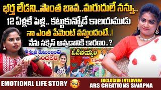 ARS Creations Anitha Raj & Kissupitta Swapna Exclusive Interview  Sasi Tv