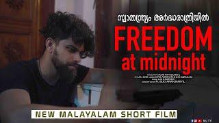 FREEDOM AT MIDNIGHT സ്വാതന്ത്ര്യം അർദ്ധരാത്രിയിൽ  Malayalam Short Film  Fr Bijo Aranjaniyil