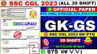 SSC CGL 2023 ALL 39 SHIFT GK  ssc cgl all 39 shift gk questions  Complete 975 Q.  Gk for mts chsl