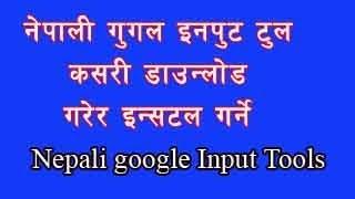 Google  Input Tool  Nepali  How to type Nepali in pc and laptop
