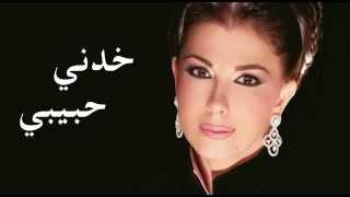 ماجدة الرومي - خدني حبيبي  Majida El Roumi - Khedni Habibi 1977