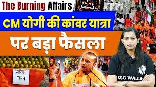 CM Yogi Big Announcement on Kanwar Yatra  Kanwar Yatra 2024  The Burning Affairs By Krati Mam