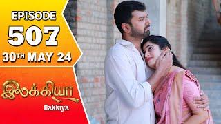 Ilakkiya Serial  Episode 507  30th May 2024  Shambhavy  Nandan  Sushma Nair