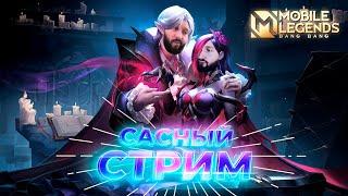 Почему так больно?  Mobile Legends Bang Bang #ml #mlbb