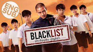 Blacklist นักเรียนลับ บัญชีดำ  Official Trailer Eng Sub