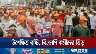২৮ অক্টোবরের পর বিএনপির সমাবেশে এত বেশি নেতাকর্মীর উপস্থিতি  BNP Rally  Jamuna TV