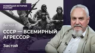 Как СССР спонсировал терроризм мятежи и войны по всему миру. Конфликт с Китаем