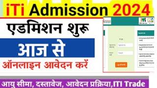 ITI Admission 2024-25 IMP ITI Registration Form Kaise bhare 2024 I आईटीआई Form apply online 2024