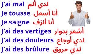 150 very important French phrases 150 French phrases translated into Arabic