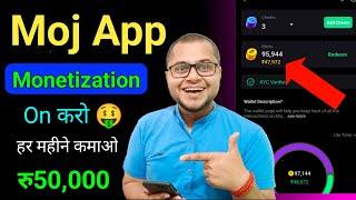 Moj App Monetization on करो  हर महीने कमाओ रु50000  Moj apps Se Minits Kaise kamay  Moj Mnts