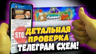 Крупный ТЕСТ СХЕМ из Телеграма как выиграть казино Вулкан. Проверка казино Вулкан в слоте Клубники.