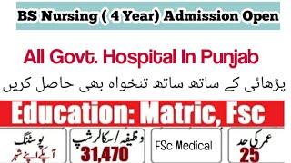 Nursing Admission open All Govt. Hospital in Punjab  Medical Admission 2021 BS Nursing Admission