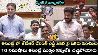 KTR and CM Revanth Reddy HILARIOUS Punches in Assembly  KTR vs CM Revanth Reddy  Filmy Hunk