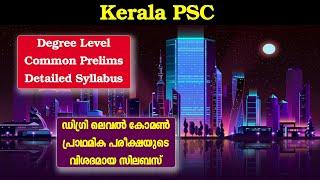 Degree Level Common Preliminary Examination - Detailed Syllabus