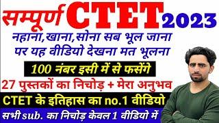 CTET 2023  CTET Preparation in Hindi  संपूर्ण CTET  CTET Preparation  CTET 2023 online class