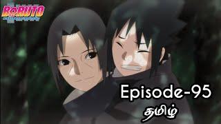 Boruto Episode-95 Tamil Explain  Story Tamil Explain #boruto #naruto #sasuke