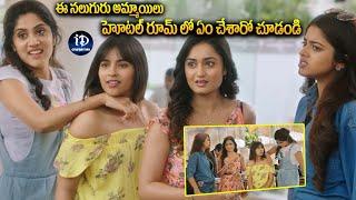 Latest Telugu Movie Intresting Scenes  ఈ నలుగురు అమ్మాయిలు హోటల్ రూమ్ లో ఏం చేశారో చూడండి  iDream