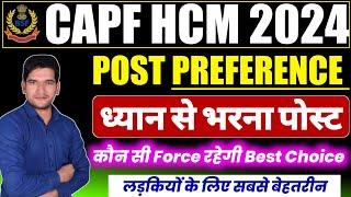 CAPF HCMASI VACANCY 2024 Post Preference कैसे भरें  जल्दी देखिए जी  CAPF HCM VACANCY 2024