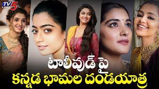 Kannada Actresses Domination On Tollywood Industry  TV5 Tollywood