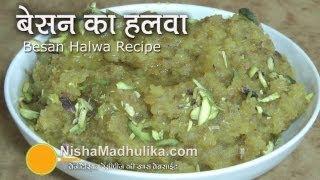 Besan Halwa recipe - Chickpea flour Halwa -