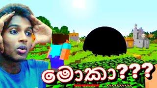 විකාරම Minecraft වීඩියෝ එකක්  Minecraft Sinhala