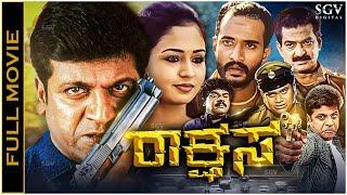 Rakshasa Kannada Full Movie  Shivarajkumar Ghazala Amrutha Ruthika Pavithra Lokesh Kishore