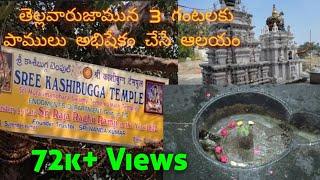 Kasi Bugga Temple Sri Murali Manohar Temple  Kishan Bagh Hyderabad #sripathivlogs
