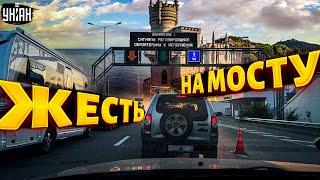 Видео с Крымского моста огромные пробки тысячи авто Обезумевшие россияне рванули на отдых