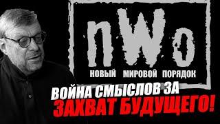 Это повивальная бабка рождения нового мирового порядка  Андрей Девятов