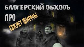 КАНАЛ БЛОГЕРСКИЙ ОБХОДЪ ПРО СВОИ ПОСТАНОВЫ