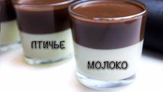 ВКУС ДЕТВСТВА 80Х ДЕСЕРТ ПТИЧЬЕ МОЛОКОСЛАДОСТИ ИЗ ДЕТСТВА 90ХСУФЛЕ #МЕДВЕДЕВАРЕЦЕПТ ГОТОВИМ ДОМА