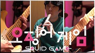 Squid Game OST - Way Back then All Instruments Cover