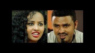 እዮሪካ Eyorica Ethiopian film 2017