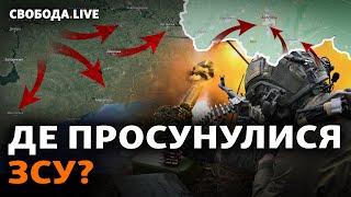 Що відбувається на Запорізькому напрямку? Фронт бої Шебекіно та ревізія укриттів  Свобода Live