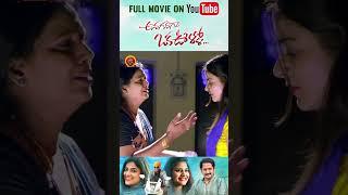 Anaganaga Oka Ullo Latest Telugu Full Movie Stream now on YouTube  Ashok Kumar  Priyanka Sharma