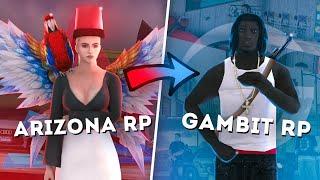 6 ПРИЧИН УЙТИ с ARIZONA RP на GAMBIT RP в GTA SAMP LITE RP vs FULL RP