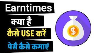 Earntimes App Kya Hai Earntimes App kaise Use Kare  Earntimes App Se Paise Kaise Kamaye Earntimes